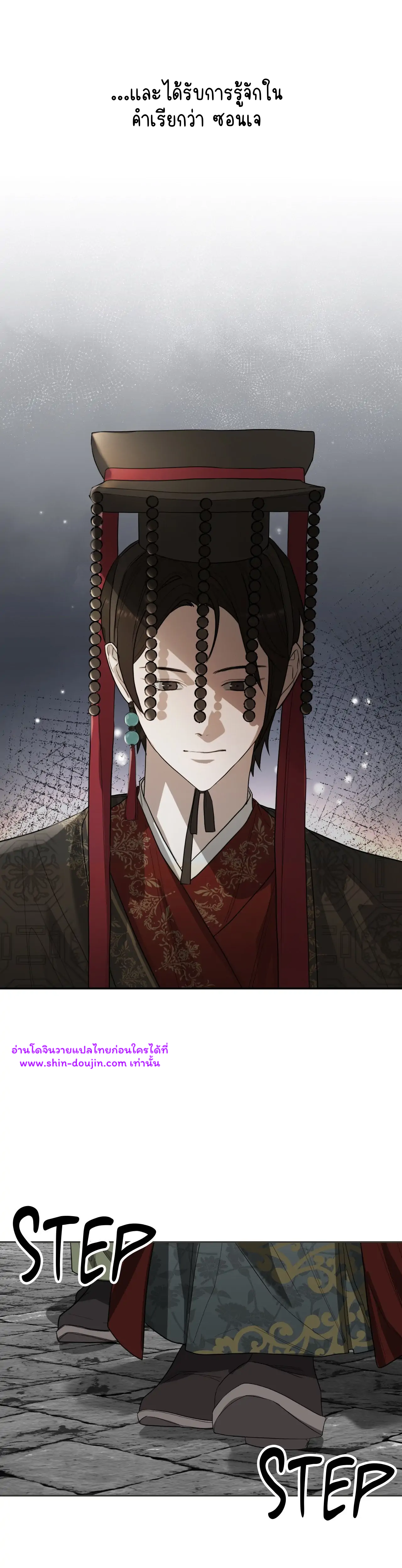 The Oracle EP 1